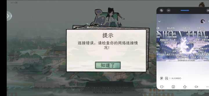 能不能好了截图