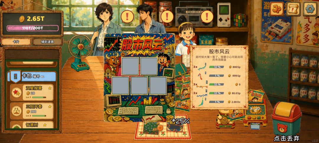 疑似bug 2
