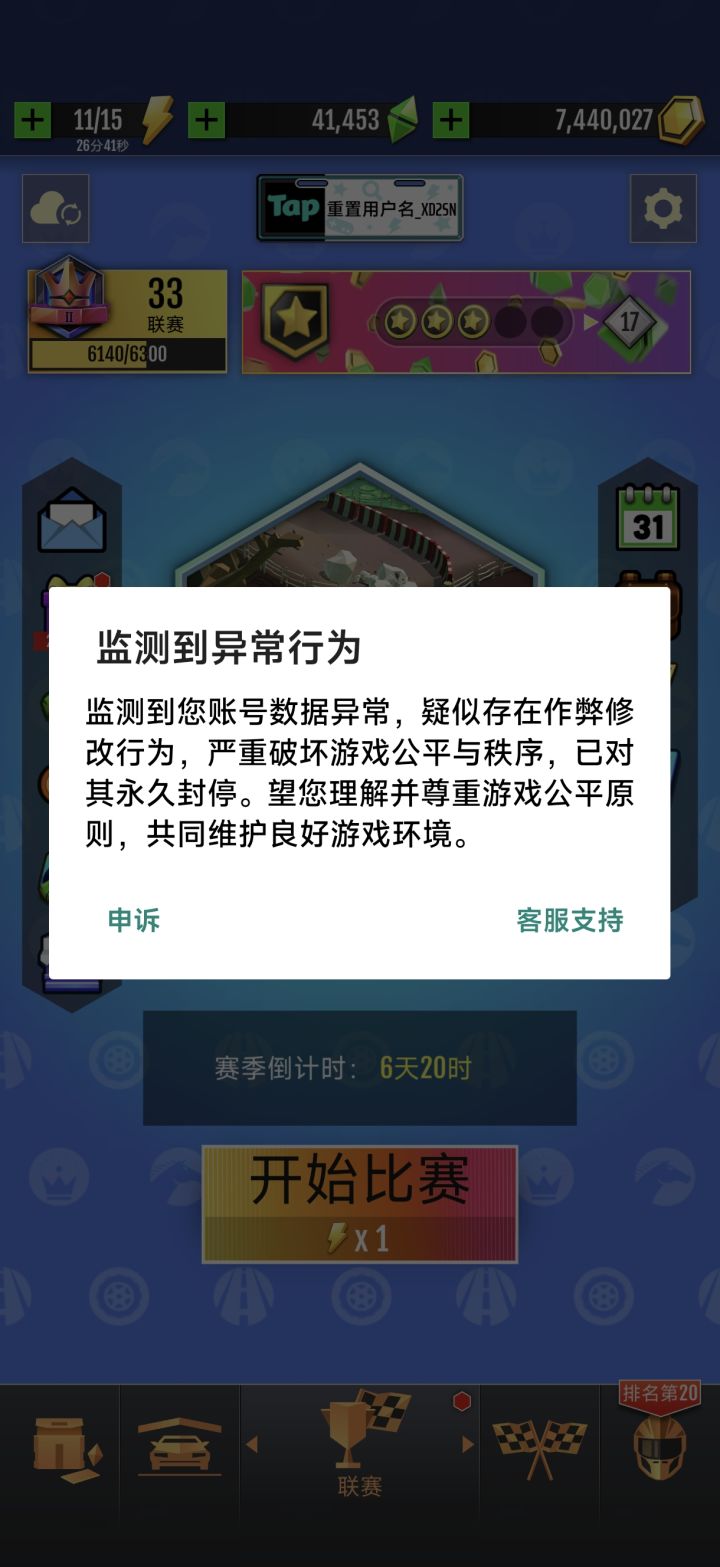 为什么封我截图