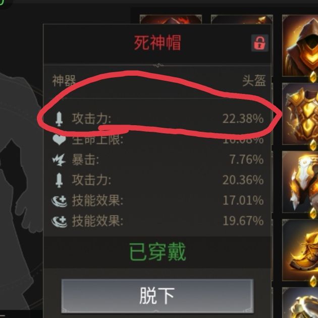 当前版本红色神器分析（个人理解） 3