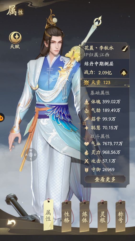 了解一下真正的V4天花板截图
