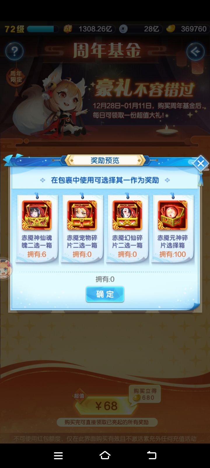 新区，求签啥也没抽到，这个买了该开什么，截图