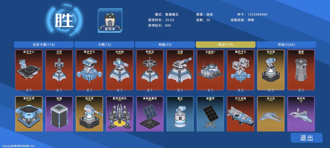 我也来个半空军通关 2