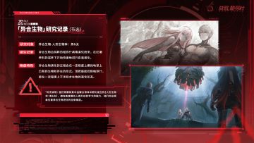 科学理事会档案| 异合生物研究记录（节选）