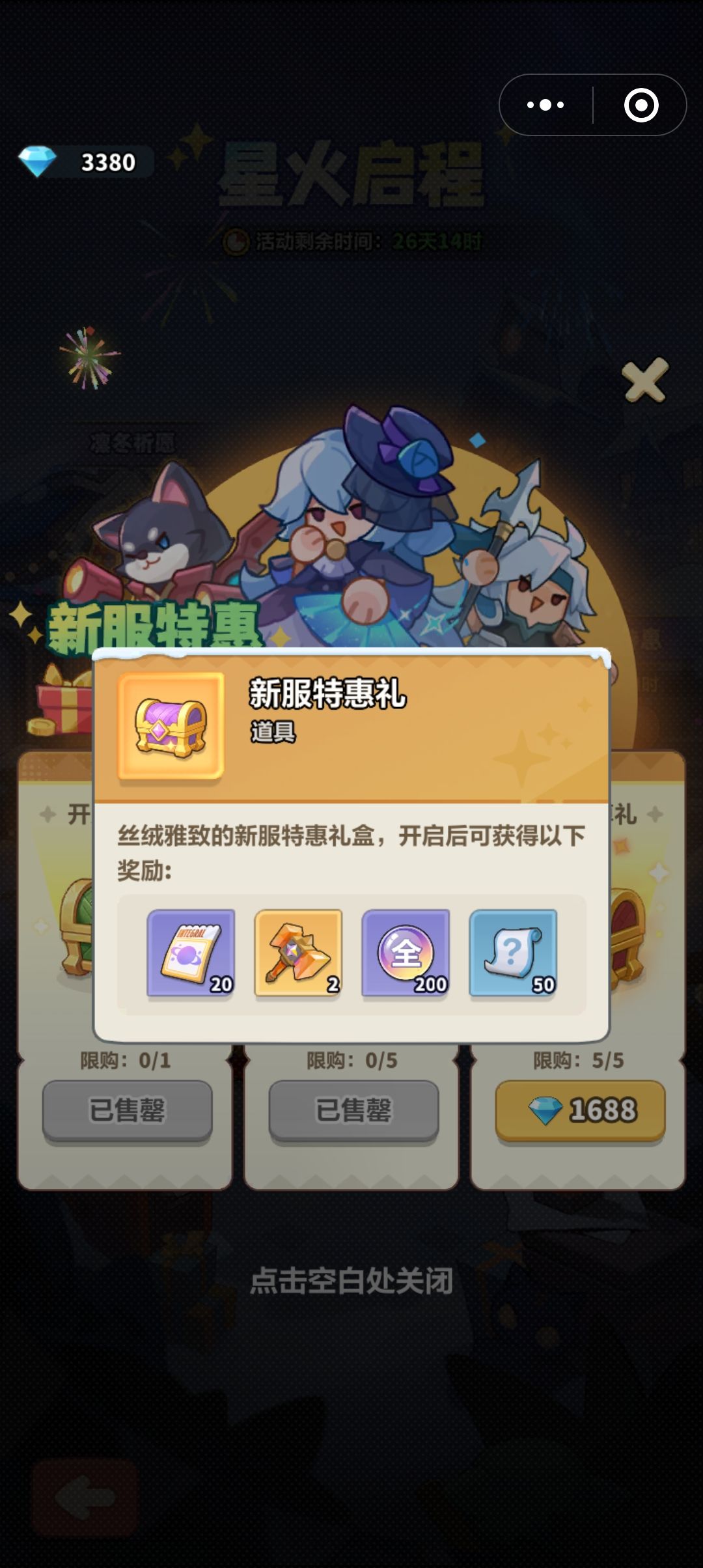 萌新避坑——0微氪钻石到底花哪最划算? 3