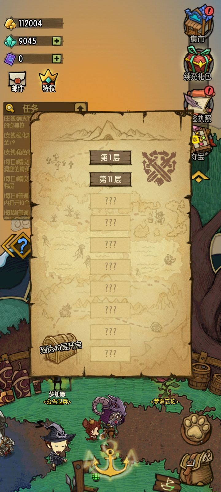 bro被流血狗卡住了 2