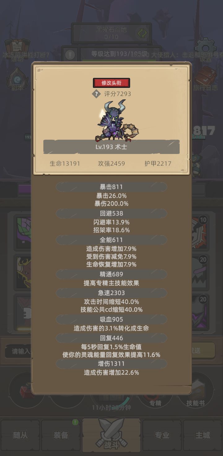 我的幻化日记 1