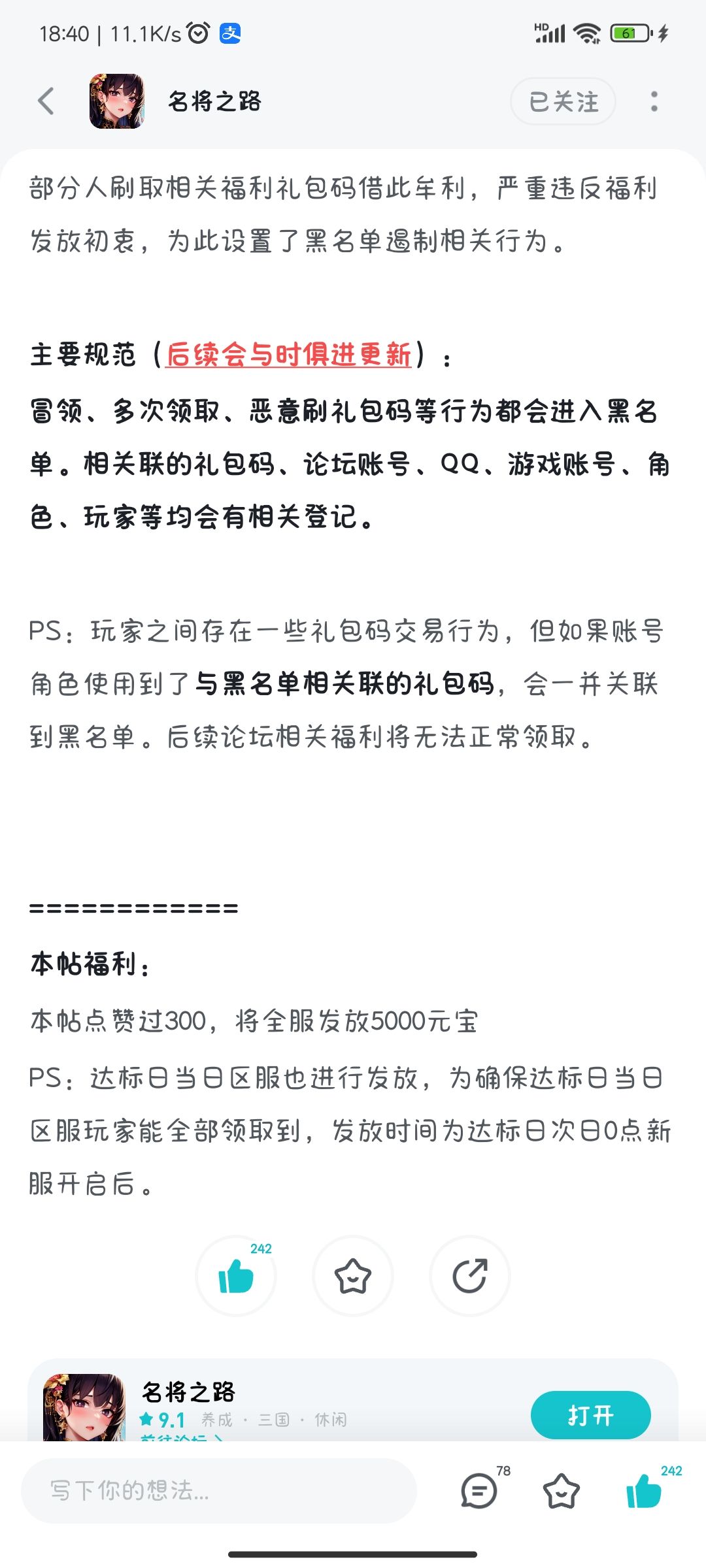 8000元宝，点赞能拿，都不要吗？ 2