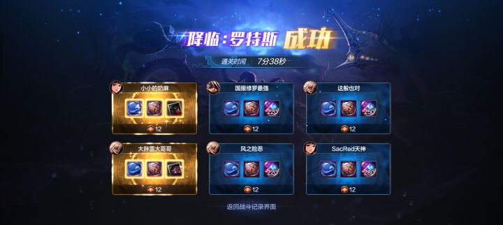 自强遇上好大哥，终于把那章鱼过截图