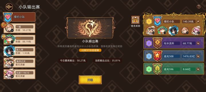 零氪玩家截图