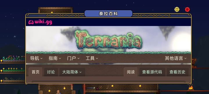 内置百科回来啦！！！截图