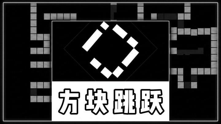 简单的色彩,简单的玩法,却让人欲罢不能!截图