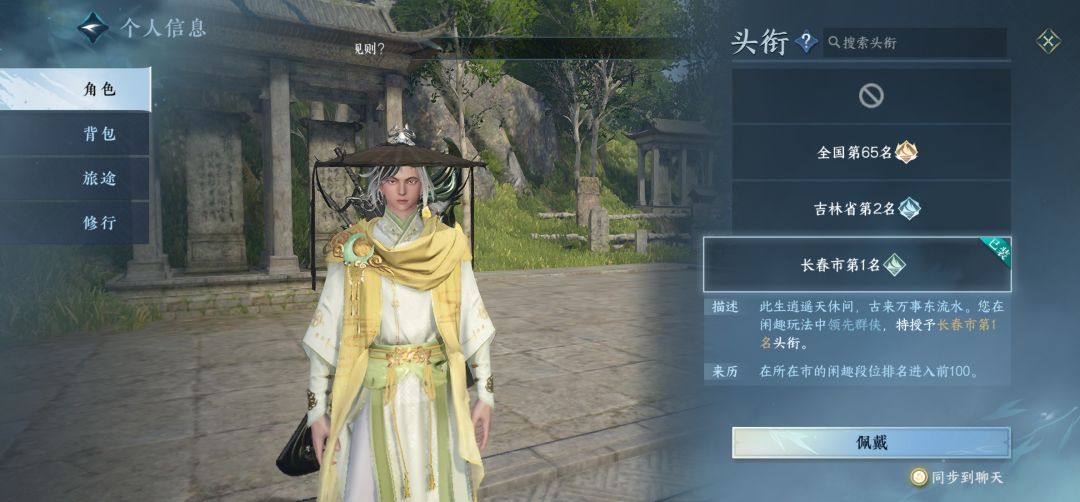 养生党加好友啦 1