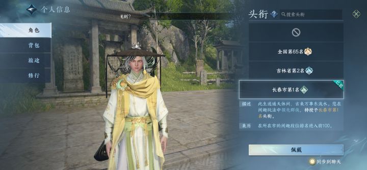 养生党加好友啦截图