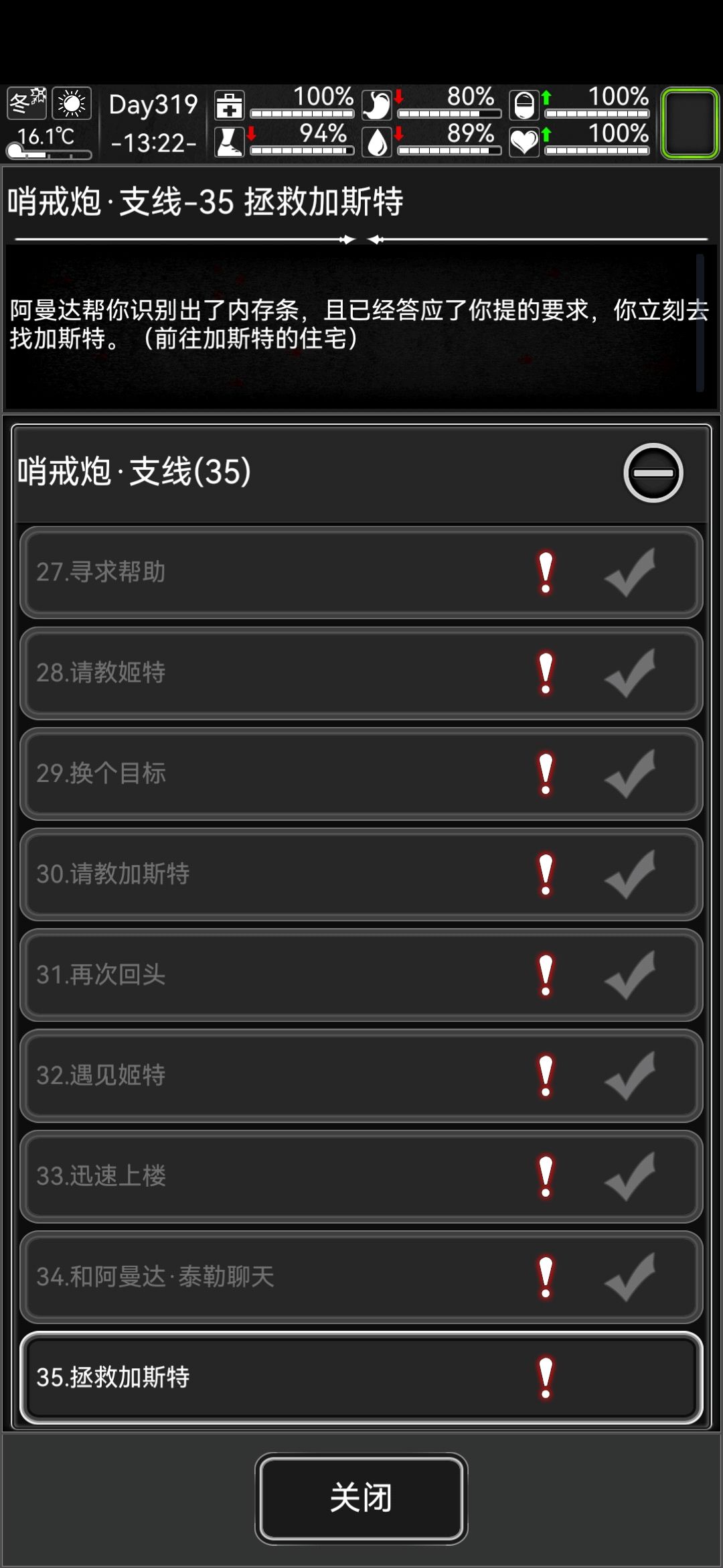 这个哨戒炮的任务跟老太婆的裹脚布一样,又臭又长 1