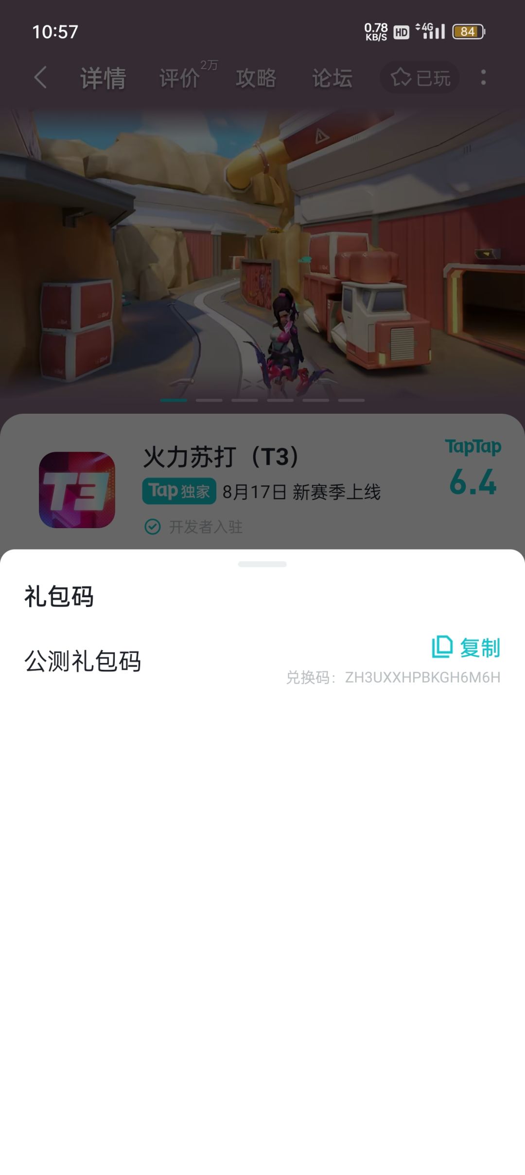 5个没用的英雄券-_-|| 2