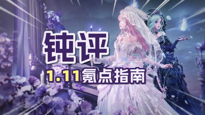 完结撒花!收官版本全氪点整理来啦!截图