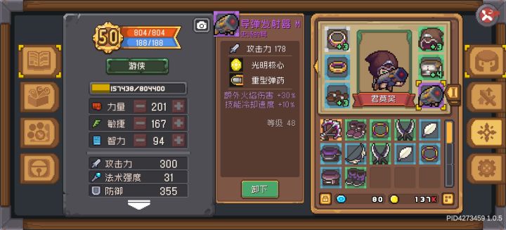 导弹发射器哑火截图