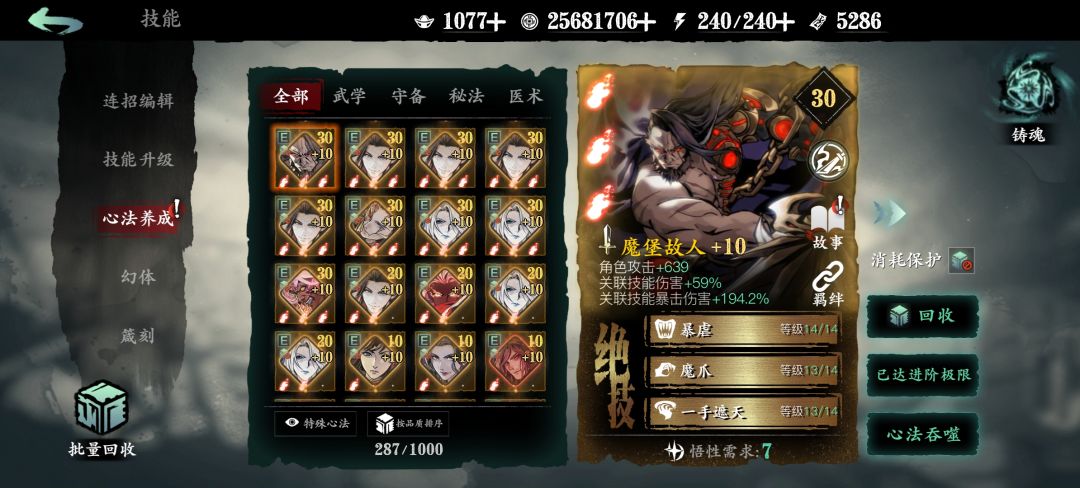 火刀怎么搭配5桩才1300e 2