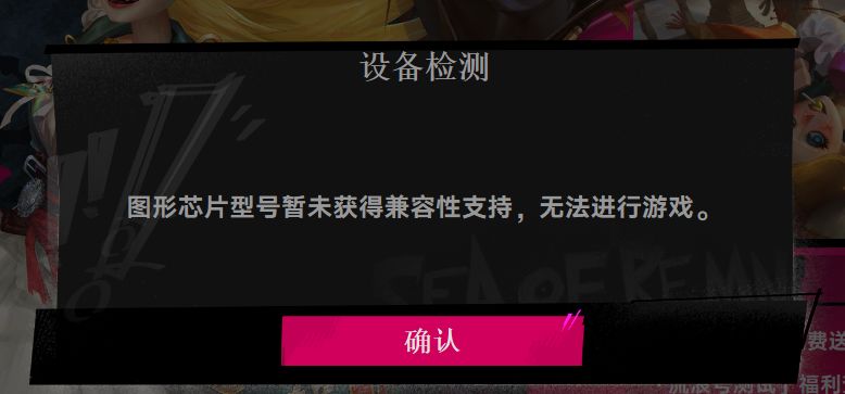 电脑显卡不兼容 1