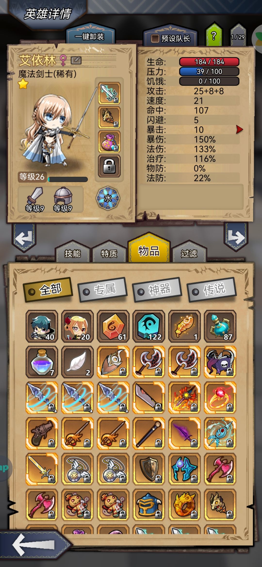 求大佬指点一下发展方向 4