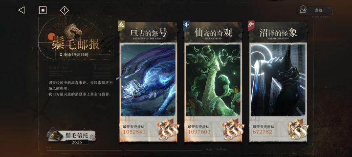 这鬃毛第三个怎么打啊截图