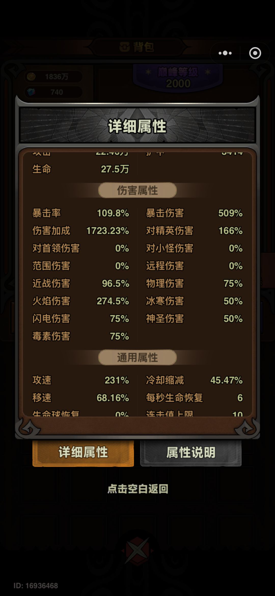 打不动怪 1