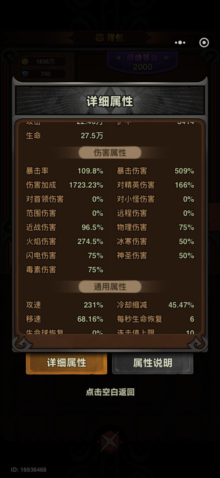 打不动怪截图