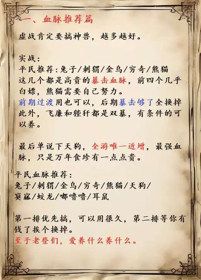 宠物养成推荐 2
