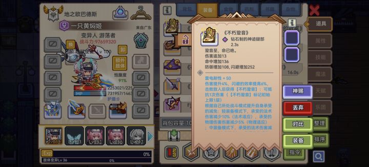 神迹肢体药剂呢?截图