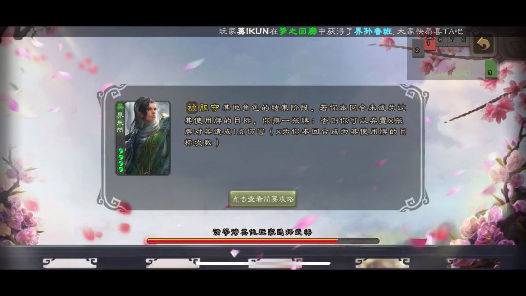video-3367780
