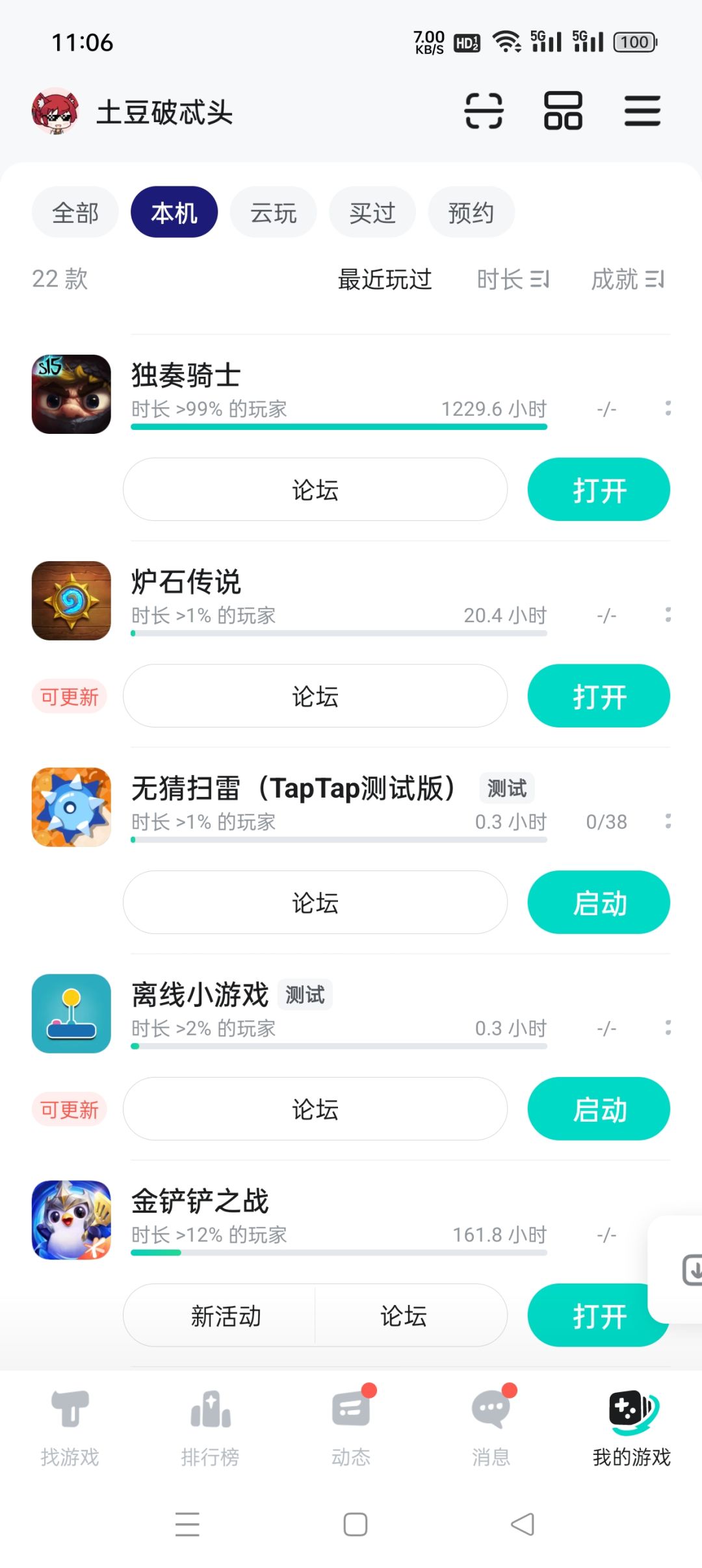 可能和独奏真的没有缘分吧 7