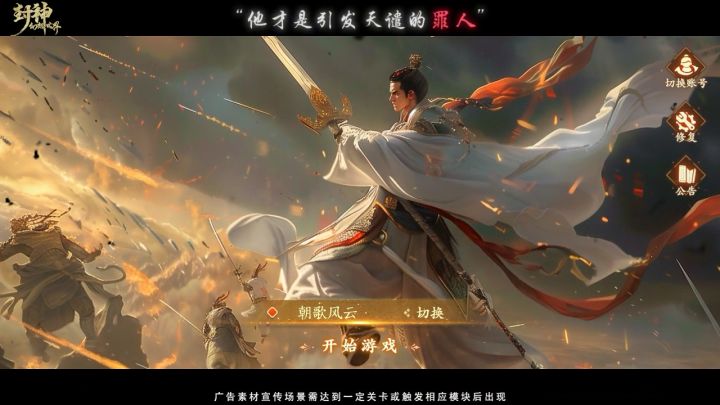 封神IP爱好者的福音来了!这款游戏能满足你对封神的一切幻想!截图