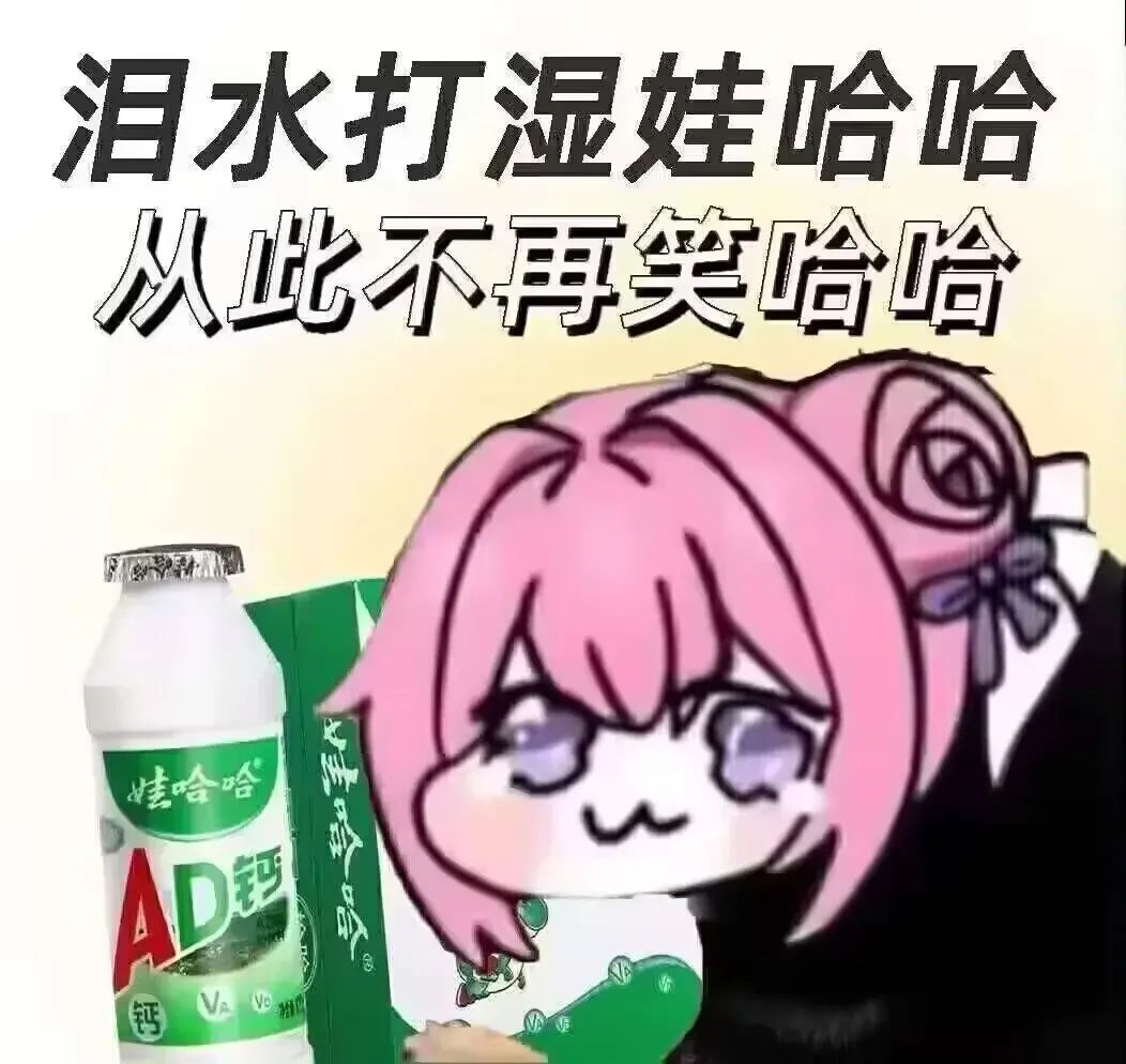 真的真的好搞笑 2