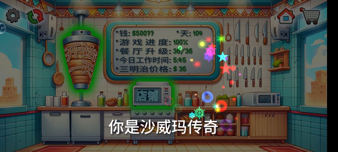 终于 1