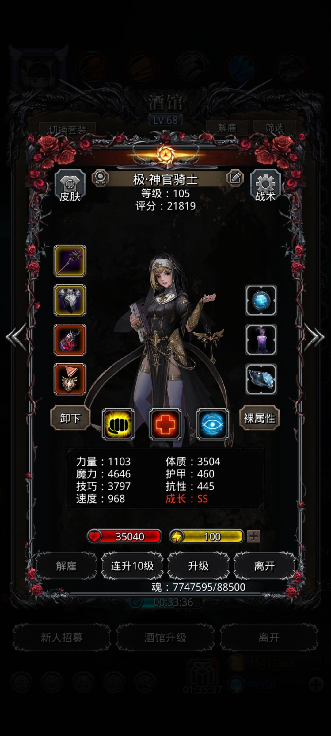 救救孩子吧 3