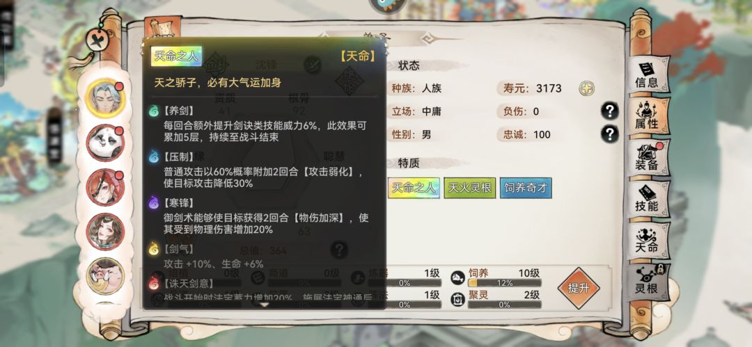 求助大佬这个剑需要换吗 2