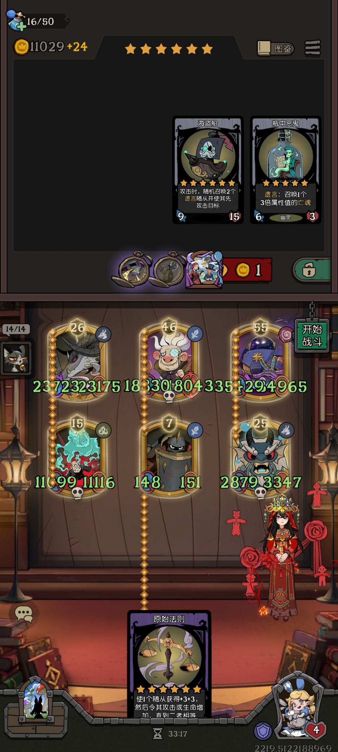 早来一回合就稳了 1