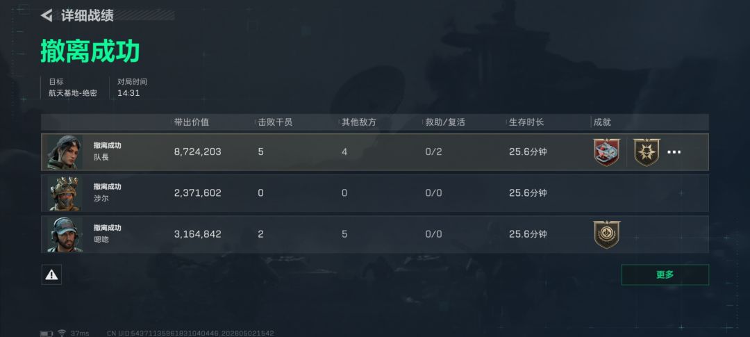 连续得吃两把,砍下十个头 2