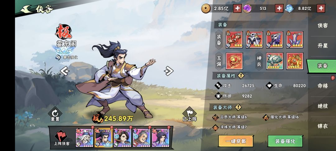 普通平民的日常记录 目前已突破九星斗王 3