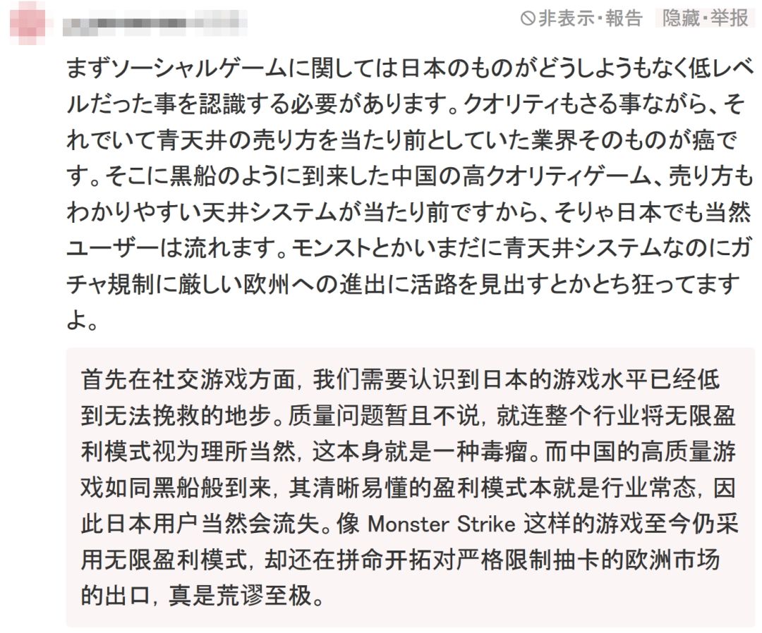 日本杂志主编因中国游戏太强而感到不安!! 3