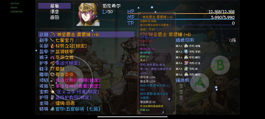 50级深渊被吊起来打了 2