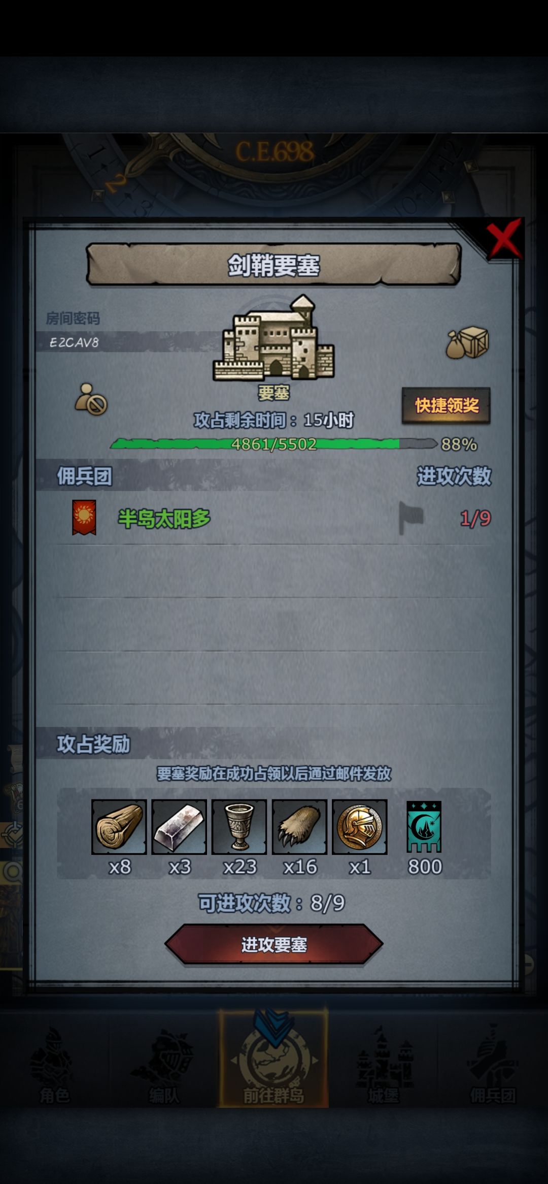 松石剑鞘 2