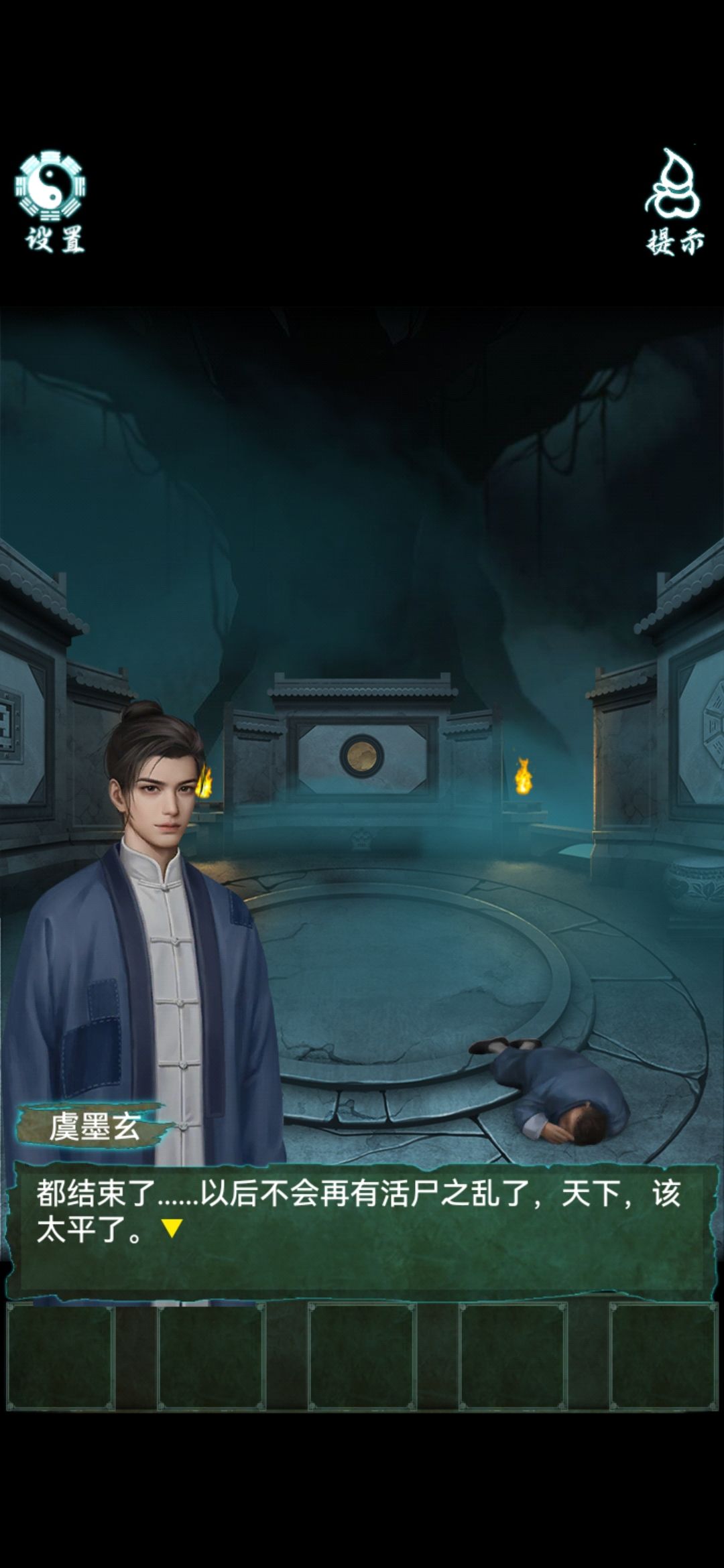 完结 1