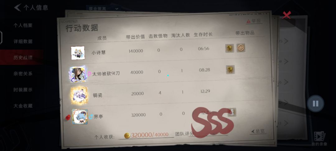 超自然又发力了! 1