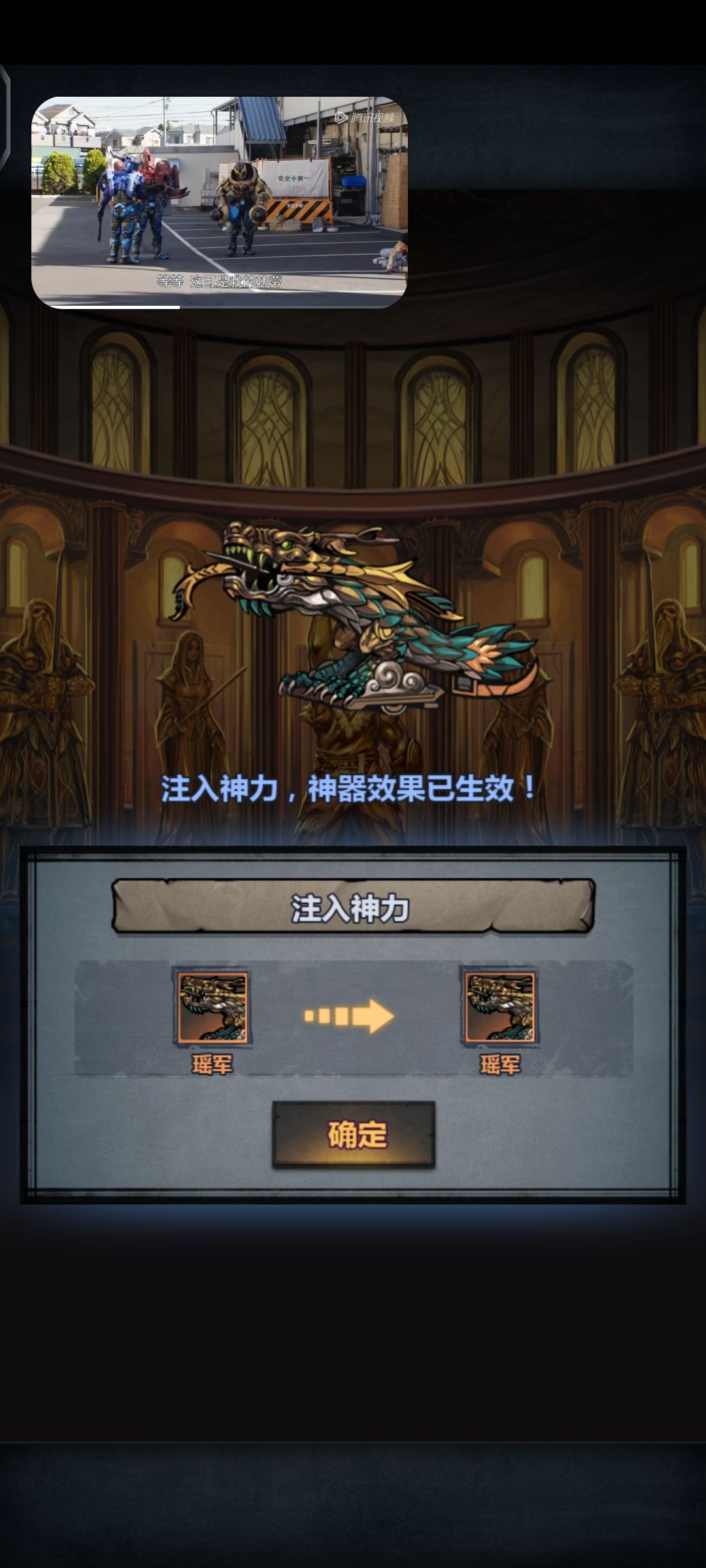 神器+1，传家宝+1截图