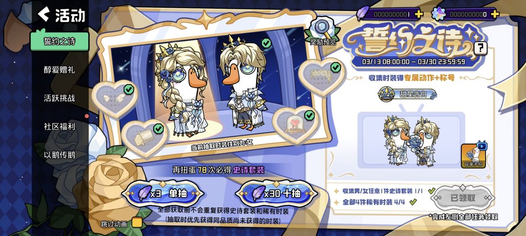 小号十抽怎么全有了 2