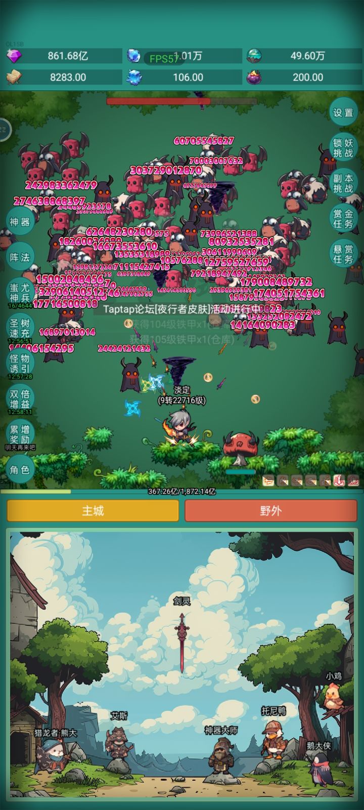 我要皮肤截图