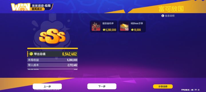 终于出了截图