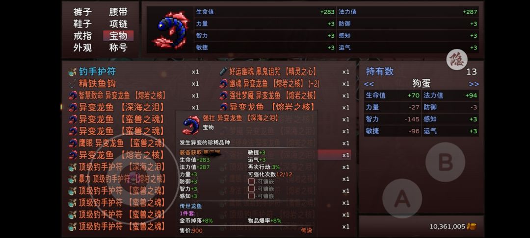 创造现在版本龙鱼四维加起来最少的记录 1